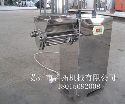 實驗室搖擺制粒機(jī)